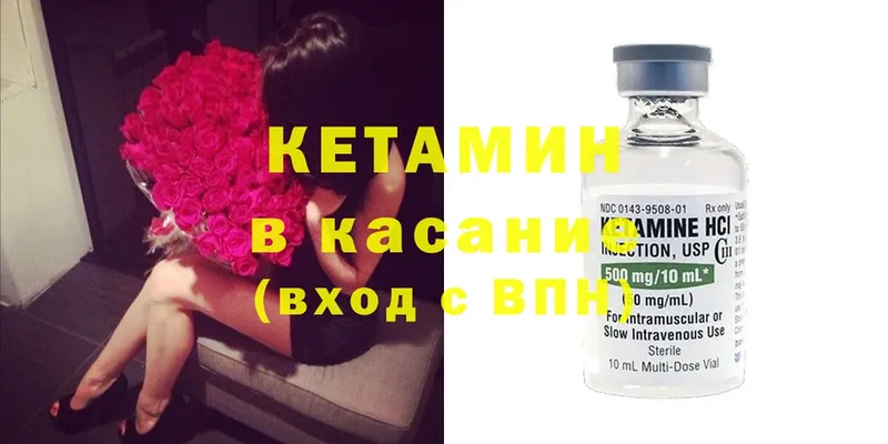 как найти   Жердевка  Кетамин ketamine 